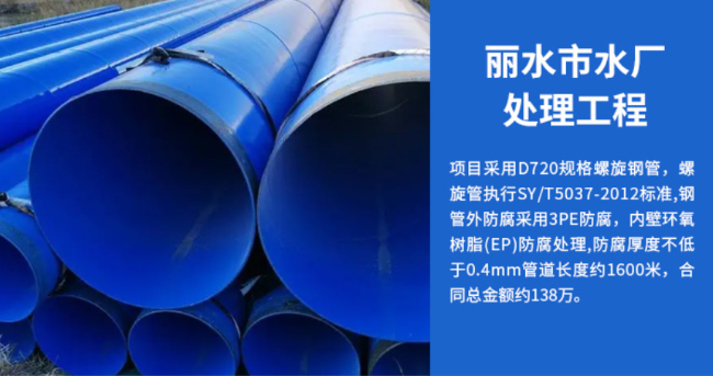 肥西丽水水处理管道工程